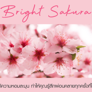 Cathy Doll (B) Bright Sakura Vitamin B3 Body Lotion 150ml (Made in Thailand)