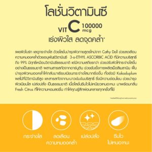 Cathy Doll (B) Fresh Citrus Whitamin Vitamin C Arbutin Body Lotion 150ml (Made In Thailand)