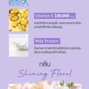 Cathy Doll (B) Hyaluron Vitamin E Milk Protein Body Lotion 150ml Shining Floral (Made in Thailand)