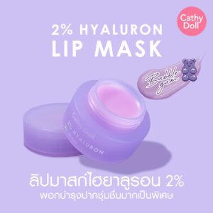 Cathy Doll (M) Bubble Gum 2% Hyaluron Lip Mask 4.5g