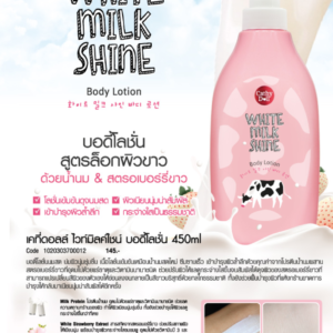 White Milk Shine Body Lotion 450ml by Cathy Doll